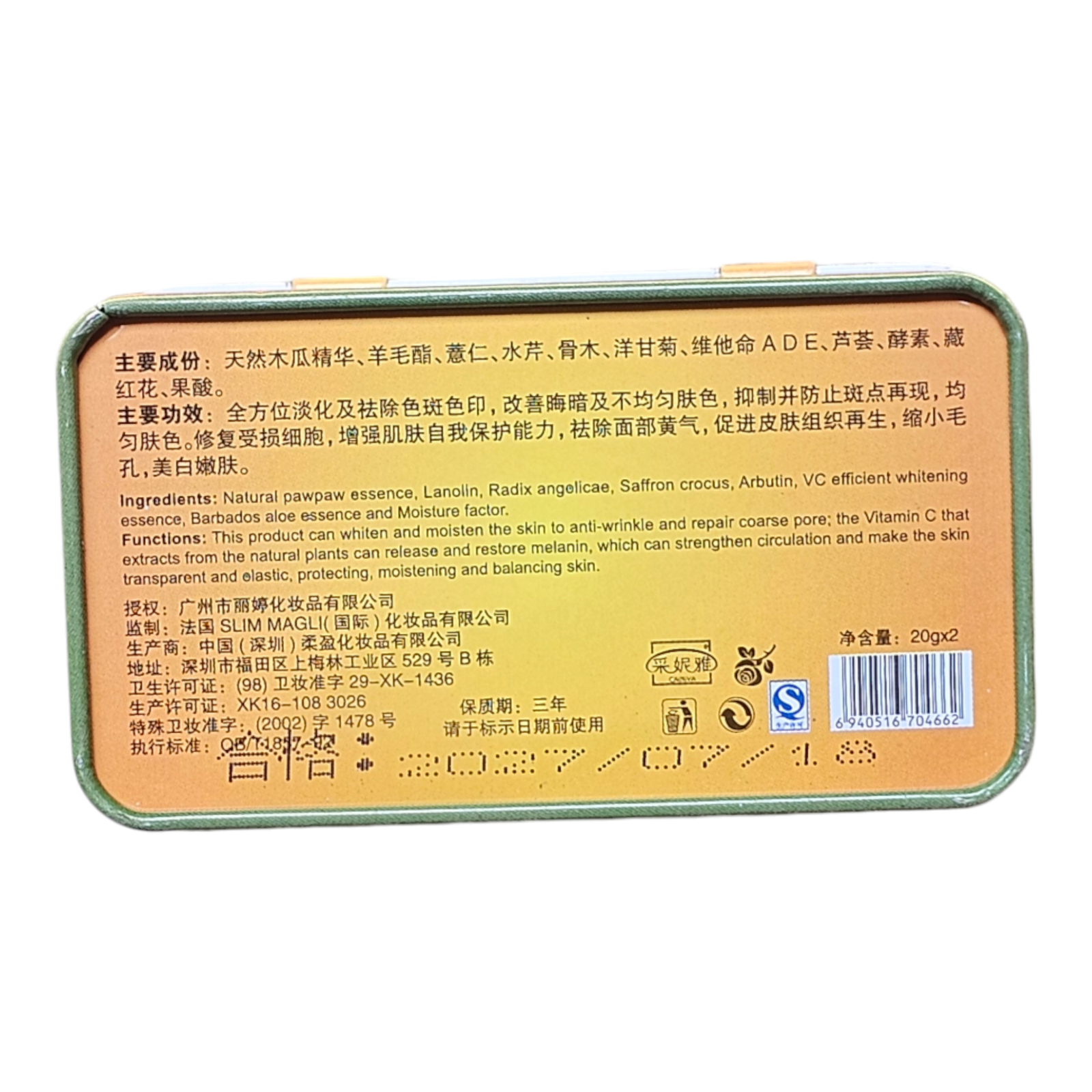 7-Day Anti-Freckle Skin Whitening Cream, With Free Face Mask Sachet (1 pack) - Image 3