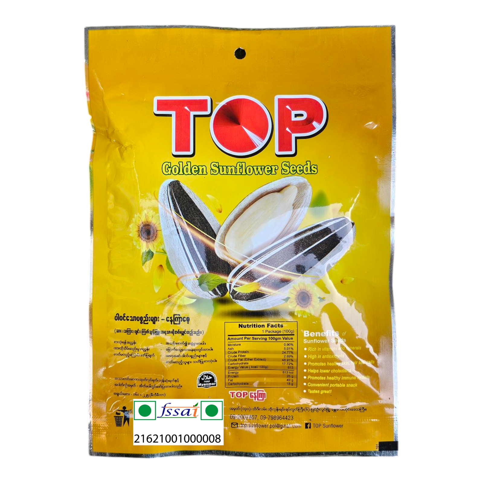 Top Sunflower Premium Roasted Sunflower Seeds, 4 Pack, Big Size, Myanmar (large, walnuts flavor) - Image 2
