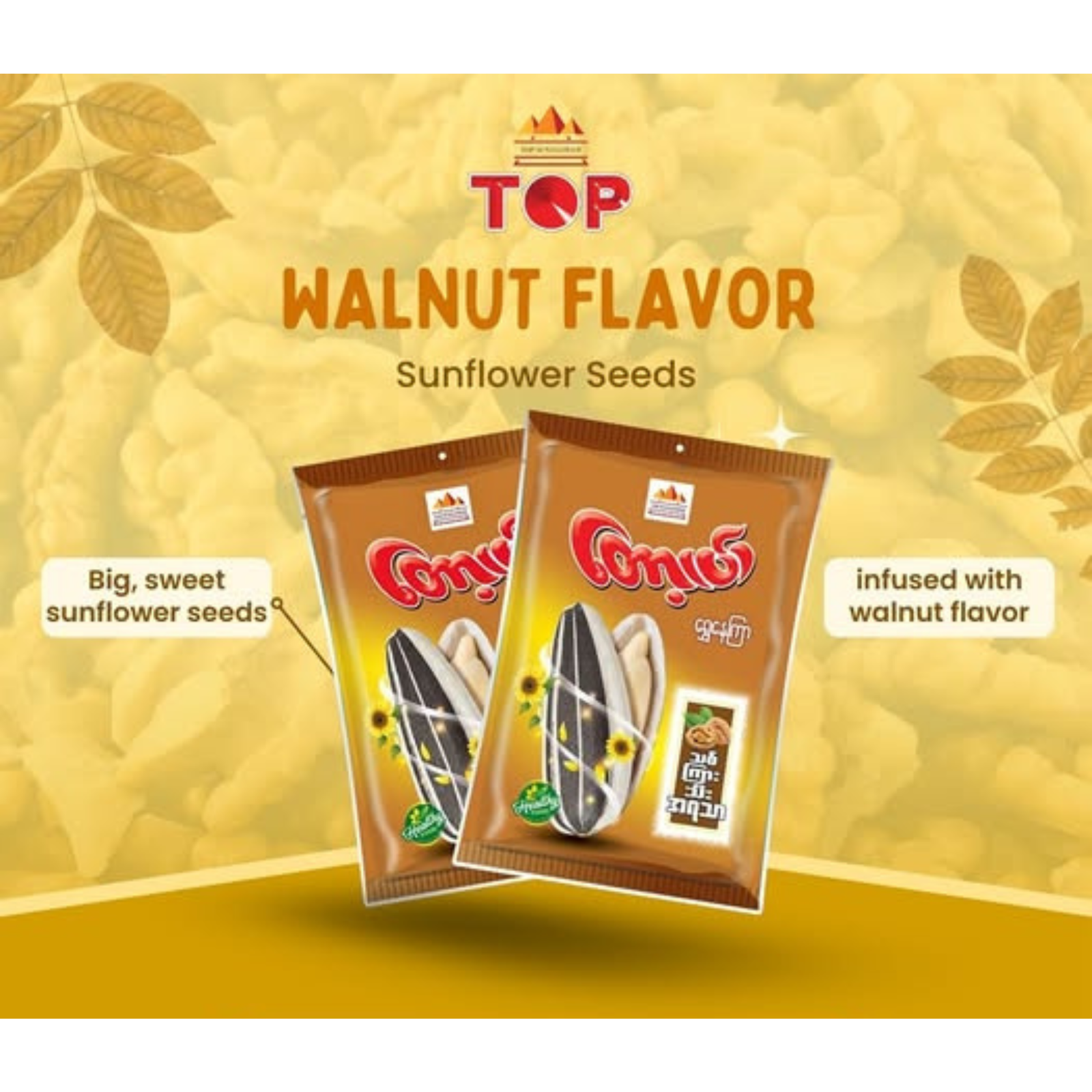 Top Sunflower Premium Roasted Sunflower Seeds, 4 Pack, Big Size, Myanmar (large, walnuts flavor)